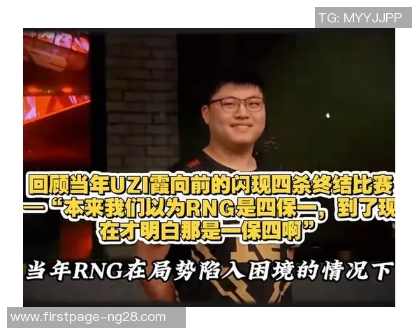 RNG在洲际赛中的拼搏历程与荣耀时刻全景回顾