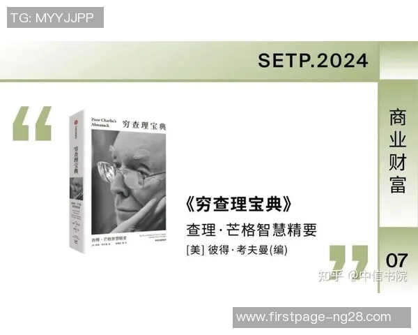 富兰克林的智慧与人生哲学探讨：启示我们如何面对现代生活挑战