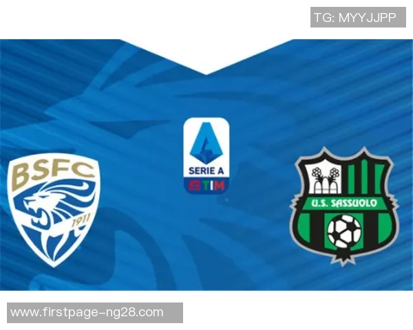 布雷西亚与萨索洛激战正酣谁能在意甲赛场笑到最后